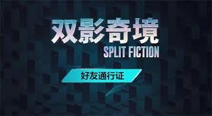 双影奇境：两人都需购买才能共赴奇幻之境？