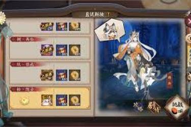 《阴阳师且试新妆玩法全解析：解锁绝美装扮秘籍大公开》