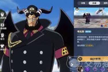 航海王壮志雄心：深度解析麦哲伦的传奇经历与角色魅力