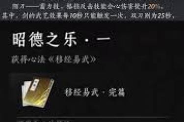 《燕云十六声陌刀PVE配装全解析：打造超强战斗输出》