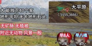 《七日世界雪国人生：探寻那些令人心动的搬家地点》