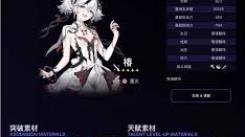 《鸣潮1.4 椿突破素材全知道：教你轻松收集的方法》