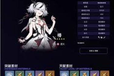 《鸣潮1.4 椿突破素材全知道：教你轻松收集的方法》