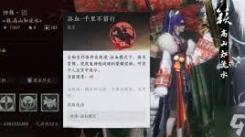 《燕云十六声浴血难度：极致挑战下的热血征程 》