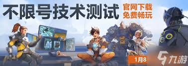 守望先锋国服不限号测试：这些注意要点你不可错过