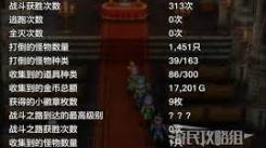 《探秘 DQ3 重制版：掌握这些方法，实现快速传送！ 》