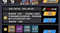 坠落守望者新手必看！初始阵容搭配指南助你轻松开局