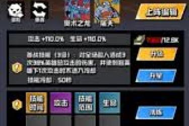 坠落守望者新手必看！初始阵容搭配指南助你轻松开局