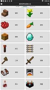 我的世界全武器合成表大揭秘：一文知晓所有合成方式