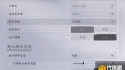 《燕云十六声：3060 显卡下画面调整全攻略 》