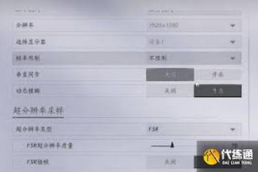 《燕云十六声：3060 显卡下画面调整全攻略 》