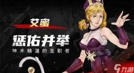 《战魂铭人艾蜜技能全解析：探寻独特战斗技巧究竟是什么》