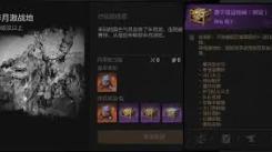 《剑灵2激战地生存必知！这些超实用技巧助你脱颖而出 》