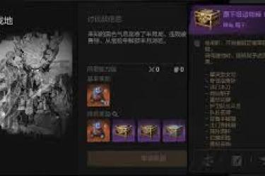 《剑灵2激战地生存必知！这些超实用技巧助你脱颖而出 》