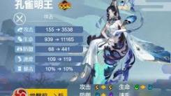 阴阳师孔雀明王PVE御魂最强搭配，助你副本轻松通关