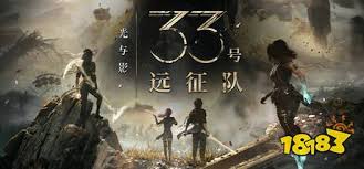 光与影33号远征队失踪刷头精：解锁成就的方法大揭秘