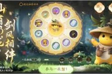《仙剑世界公测开启！速来揭秘公测都有哪些惊喜福利》