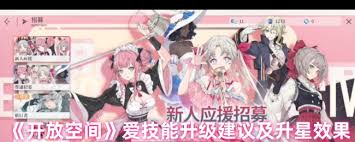 开放空间莱技能升级全攻略：秘籍与方法大公开