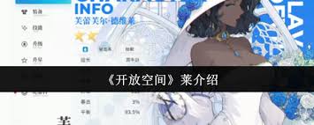开放空间莱技能升级全攻略：秘籍与方法大公开