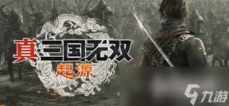 《畅玩真三国无双：起源，全流程解锁完整游玩秘籍大公开》
