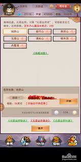 想不想修真：元婴出窍作用大揭秘，助你游戏之路更顺畅
