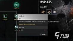 《七日世界获取边角料全攻略，一文带你掌握方法》