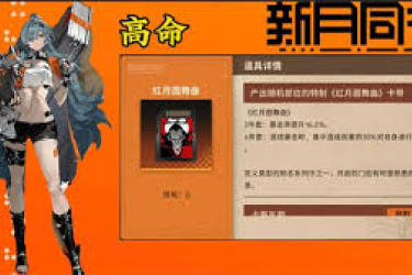 新月同行刺灰阵容搭配大揭秘：打造超强战斗组合