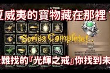 《如龙8外传：霸者戒指获取方法究竟是什么？一文揭秘》