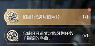 《无限暖暖满月拍照任务全攻略：解锁绝美满月大片拍摄法 》