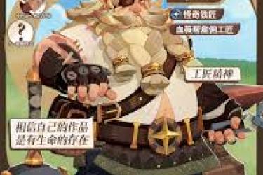 剑与远征启程：全方位深度剖析呼金技能的奇妙之处