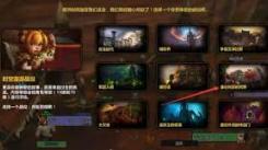 《魔兽世界探寻：究竟该如何踏上前往潘达利亚的奇妙旅程？ 》