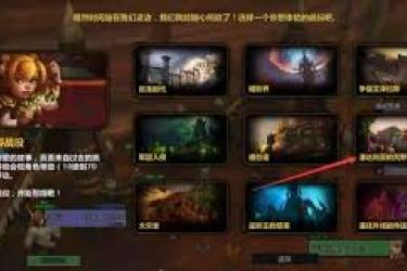 《魔兽世界探寻：究竟该如何踏上前往潘达利亚的奇妙旅程？ 》