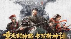 《封神开天之际，苏护该如何抉择精妙术法以应局势》