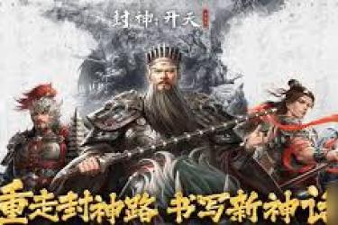 《封神开天之际，苏护该如何抉择精妙术法以应局势》