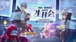 《翘首以盼！崩坏星穹铁道二周年庆究竟何时盛大开启？》