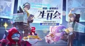 《翘首以盼！崩坏星穹铁道二周年庆究竟何时盛大开启？》