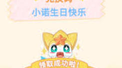 奥奇传说手游小诺生日会活动玩法全解析