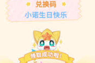 奥奇传说手游小诺生日会活动玩法全解析