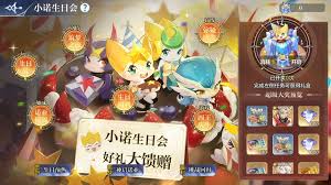 奥奇传说手游小诺生日会活动玩法全解析