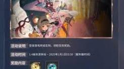 《探秘鸣潮1.4版本：缤纷活动惊喜来袭，不容错过！ 》