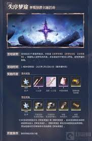 《探秘鸣潮1.4版本：缤纷活动惊喜来袭，不容错过！ 》
