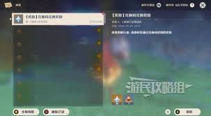 原神玛薇卡的赠礼原石兑换码是什么？一文为你揭晓
