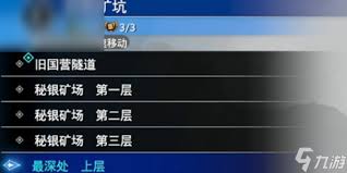 《最终幻想7重生》防弹背心位置揭秘：究竟藏在何处？