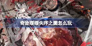 奇迹暖暖疆塞戢定获取攻略：探索获取途径与方法