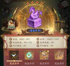 《群英风华录：探秘将领招募的多元途径与巧妙策略 》