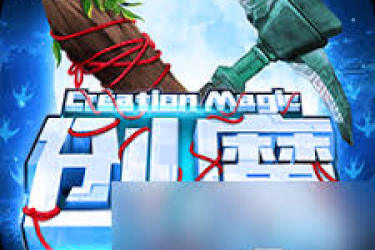 《创造与魔法饲料大全：囊括各类饲料详情的必备指南 》