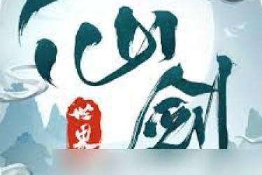 《探秘养成之道：如何在仙剑世界中塑造出灵动赵灵儿》