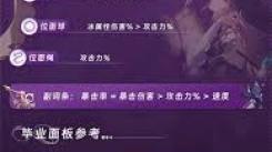 《崩坏星穹铁道》大黑塔养成指南：全方位解析养成要点
