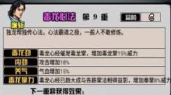 江湖风云录中究竟藏着哪些令人瞩目的内功心法？