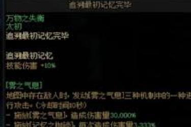 《探秘地下城与勇士起源：太初武器获取途径全解析 》